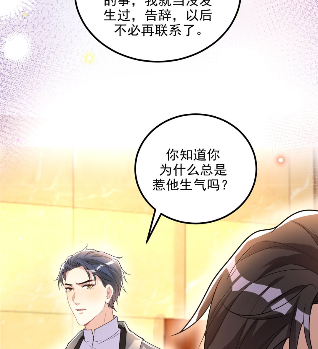 第74话 喝醉的后果49