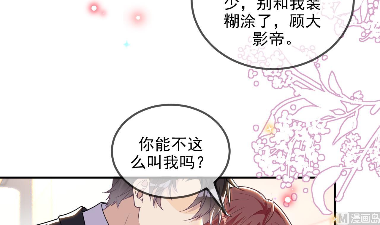 第79话 情敌见面x214