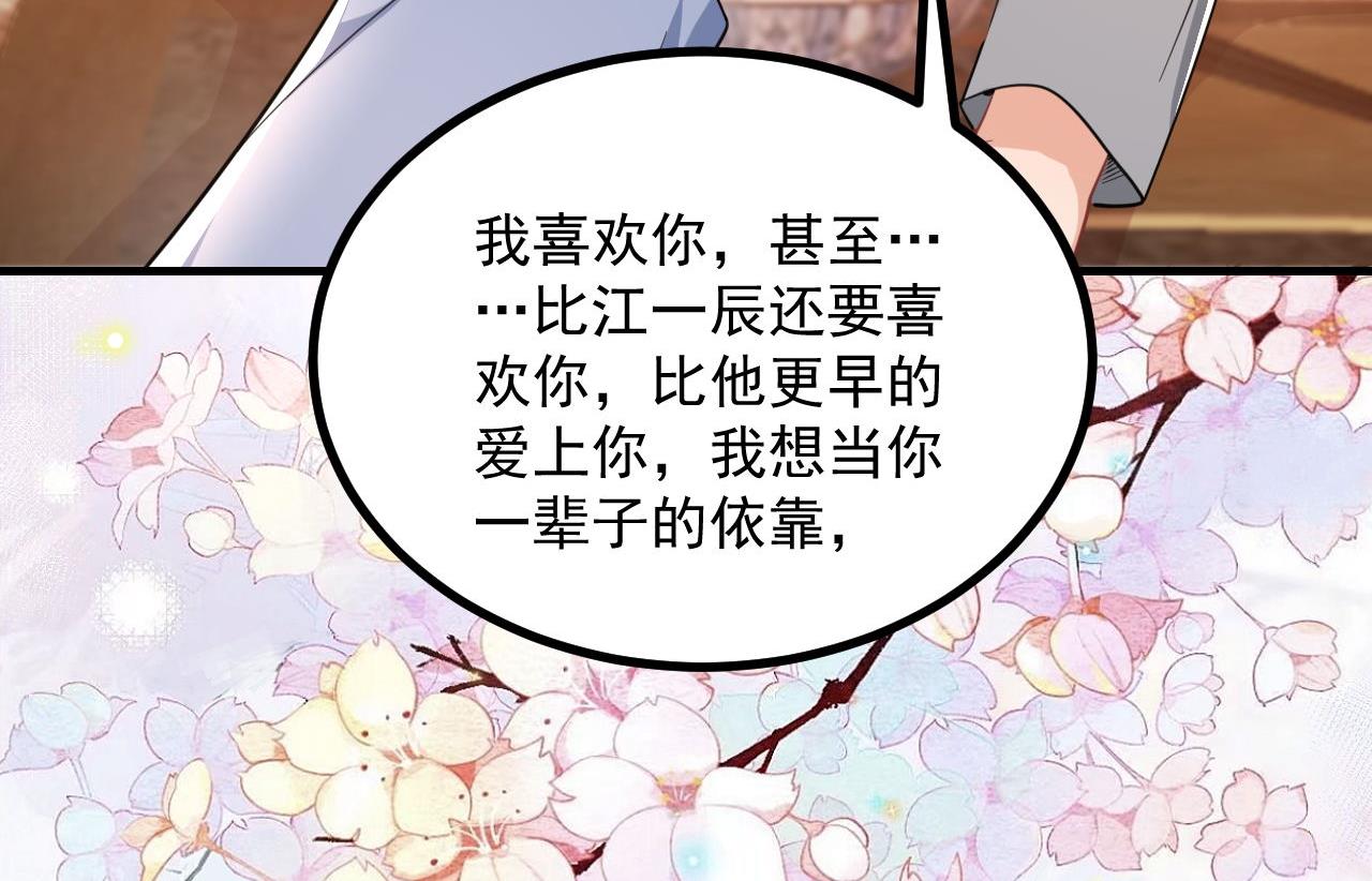 第83话 林导告白了！91