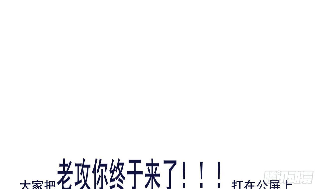 第9话 老攻赶到！66