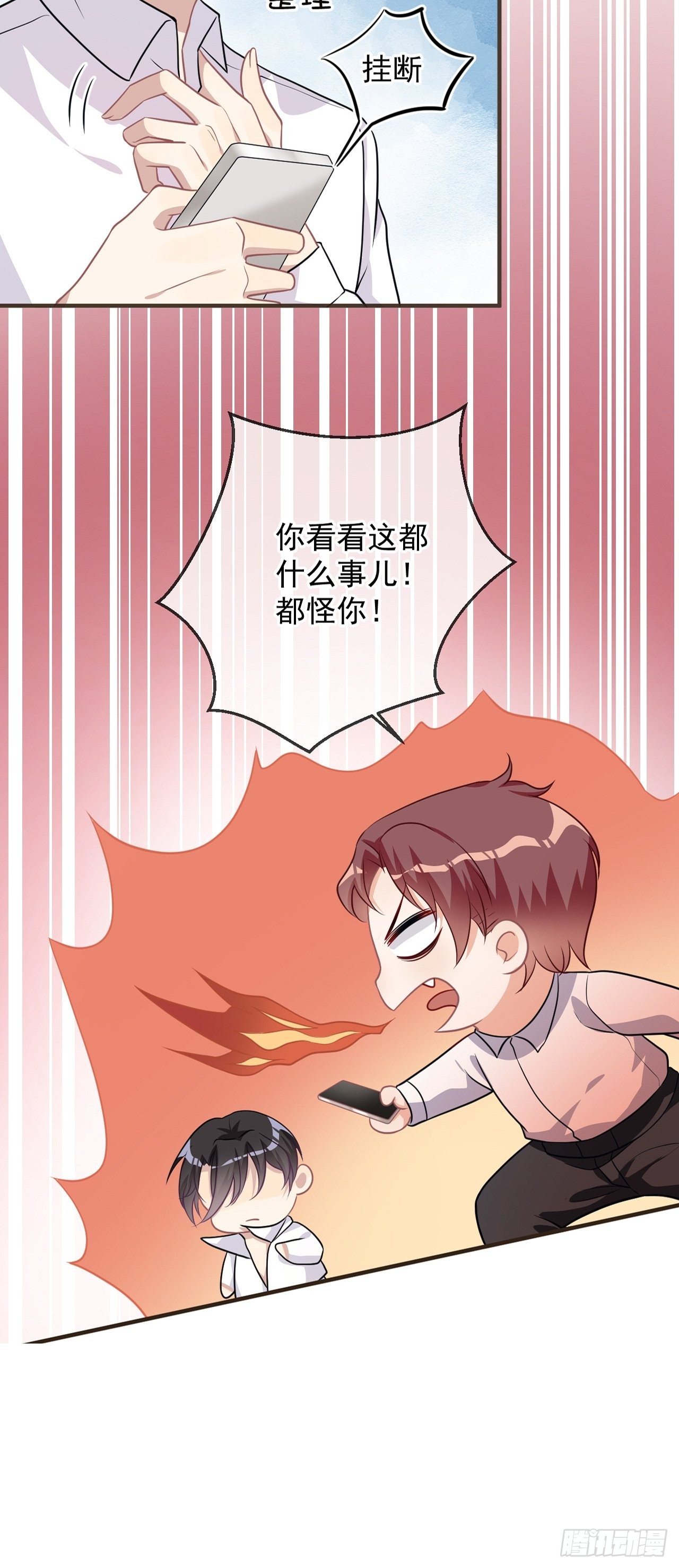 第5话 我赔你？35