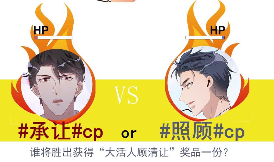 第42话 成为了影帝！73