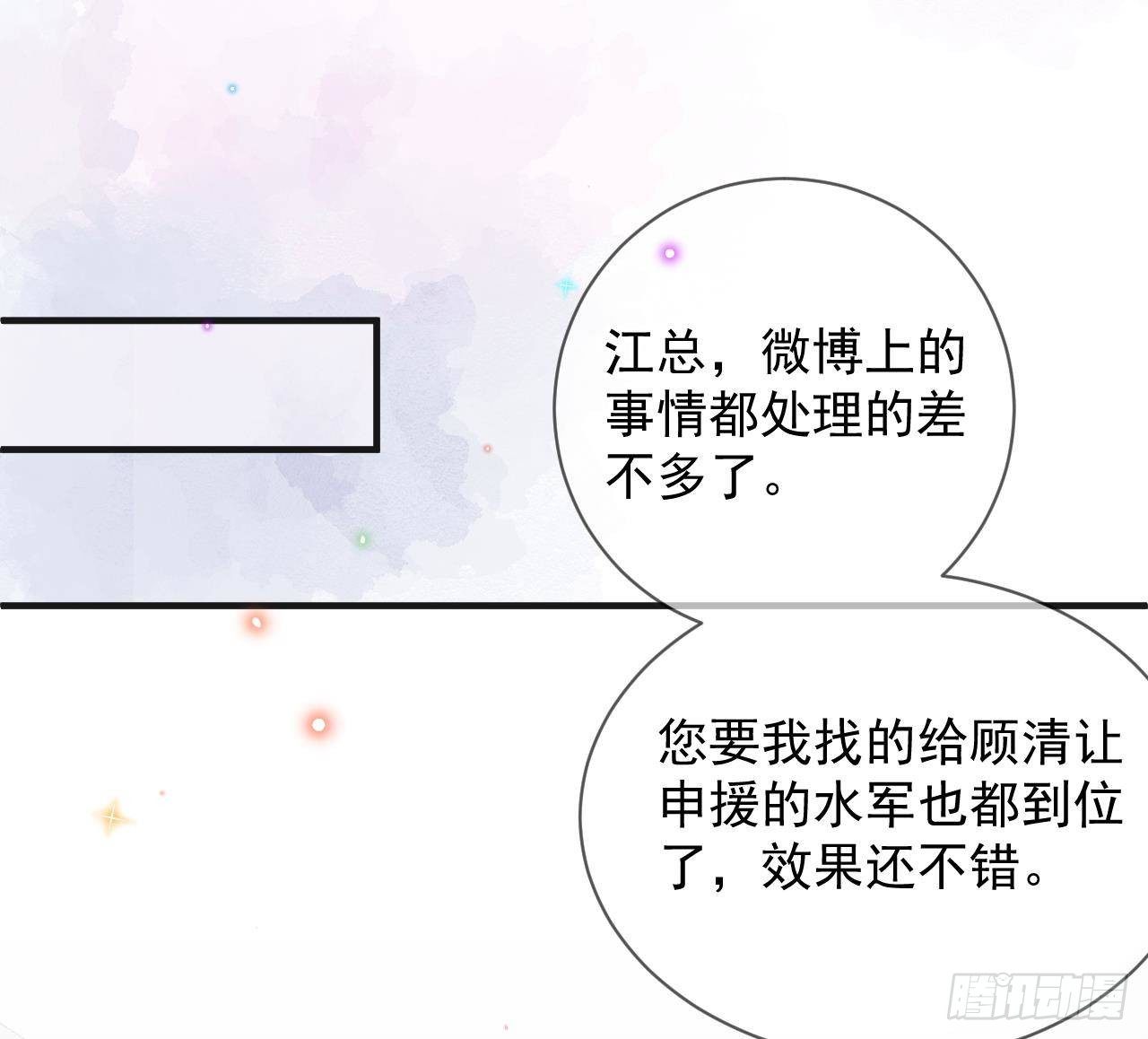 第12话 捉奸！27