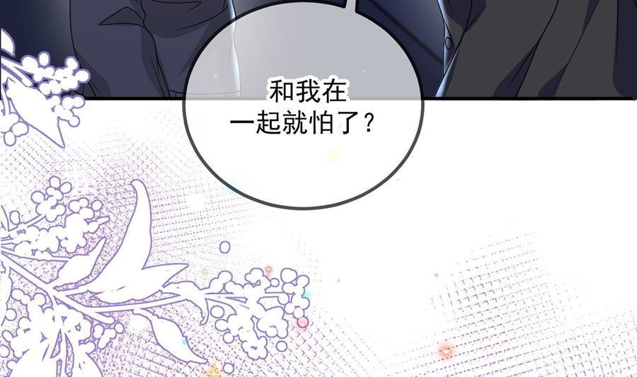第56话  江总吃醋33