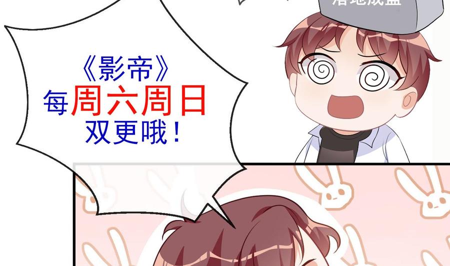 第37话 终于翻红94