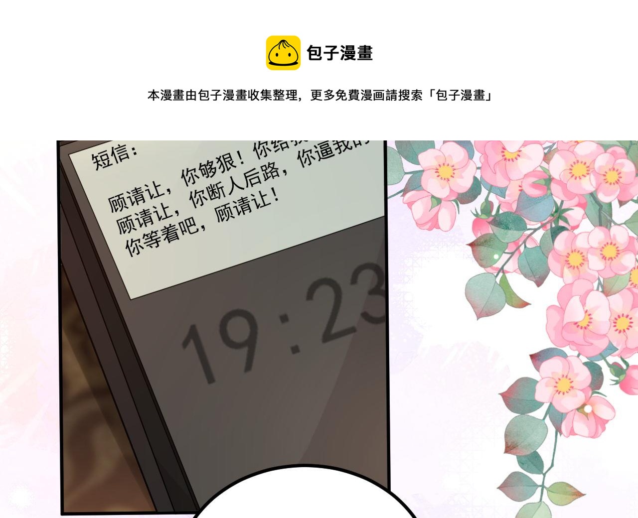 第91话 明天见flag36