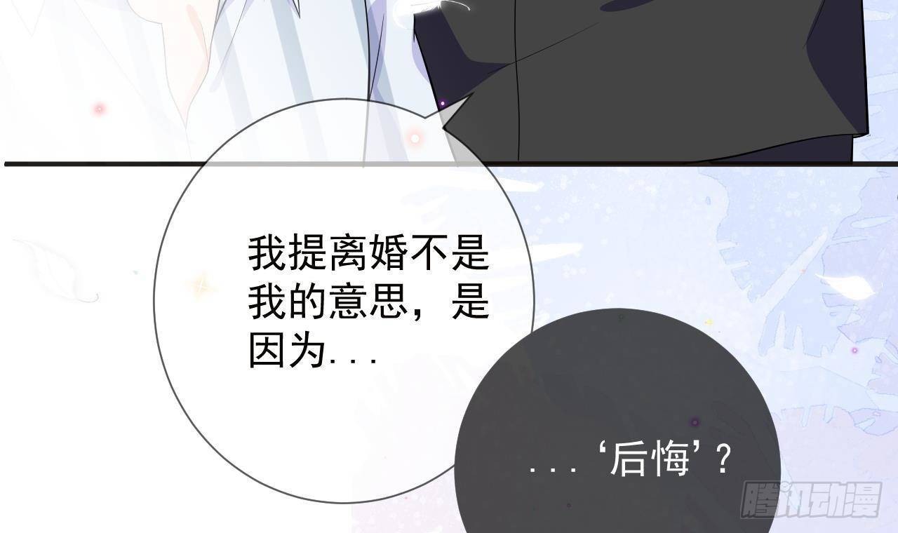 第10话 离婚成了！29