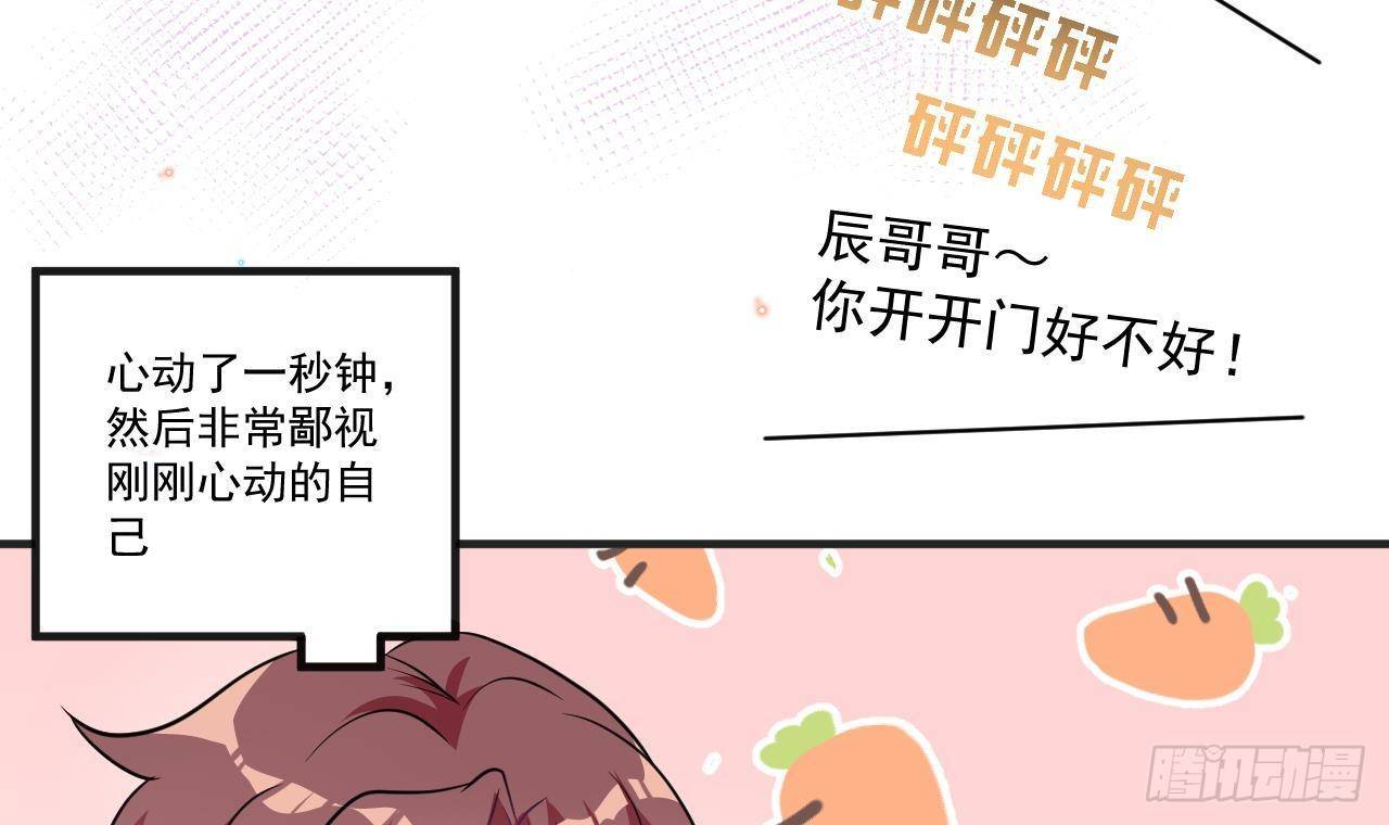 第5话 我赔你？23