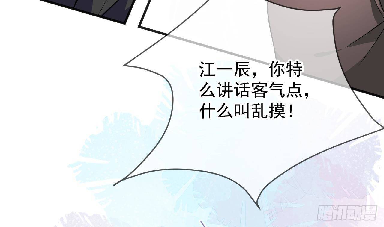 第12话 捉奸！54