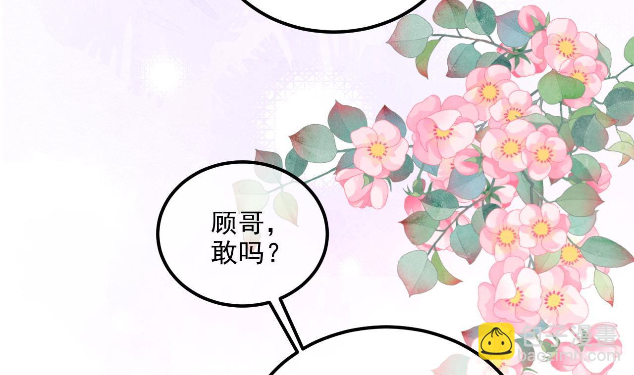 第89话 没你好吃81