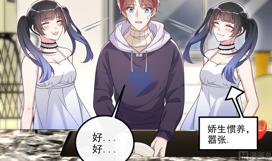 第55话  只是朋友5