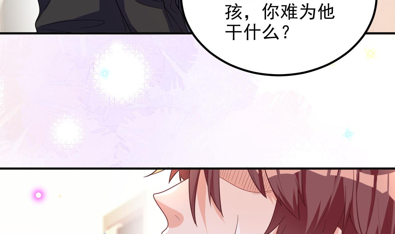 第94话 你想骑马？21