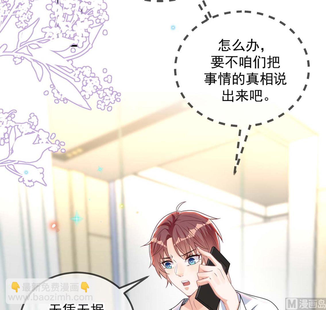 第71话 好你个江狗！41