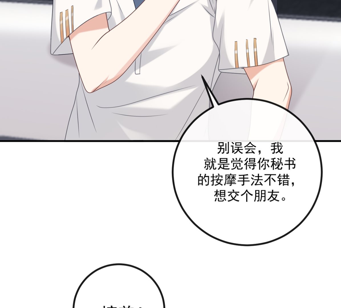 第65话  定情信物78