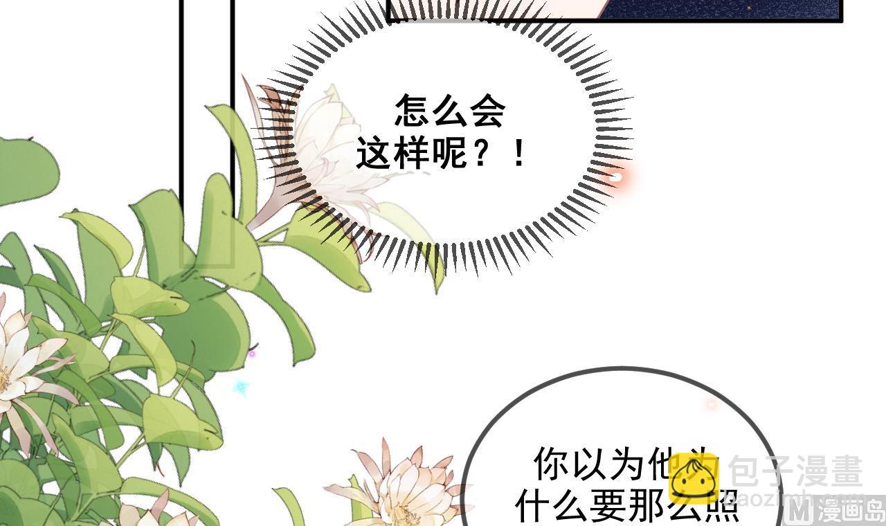 第77话 江总耍无赖14