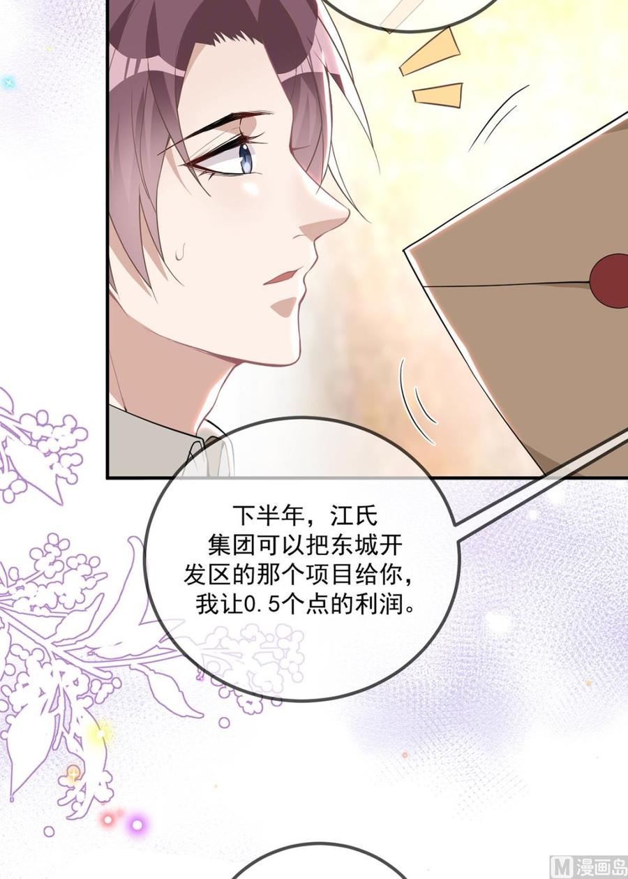 第51话 江总的小心思44