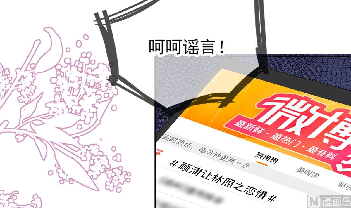 第73话 修罗场来了11