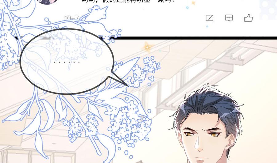 第37话 终于翻红7