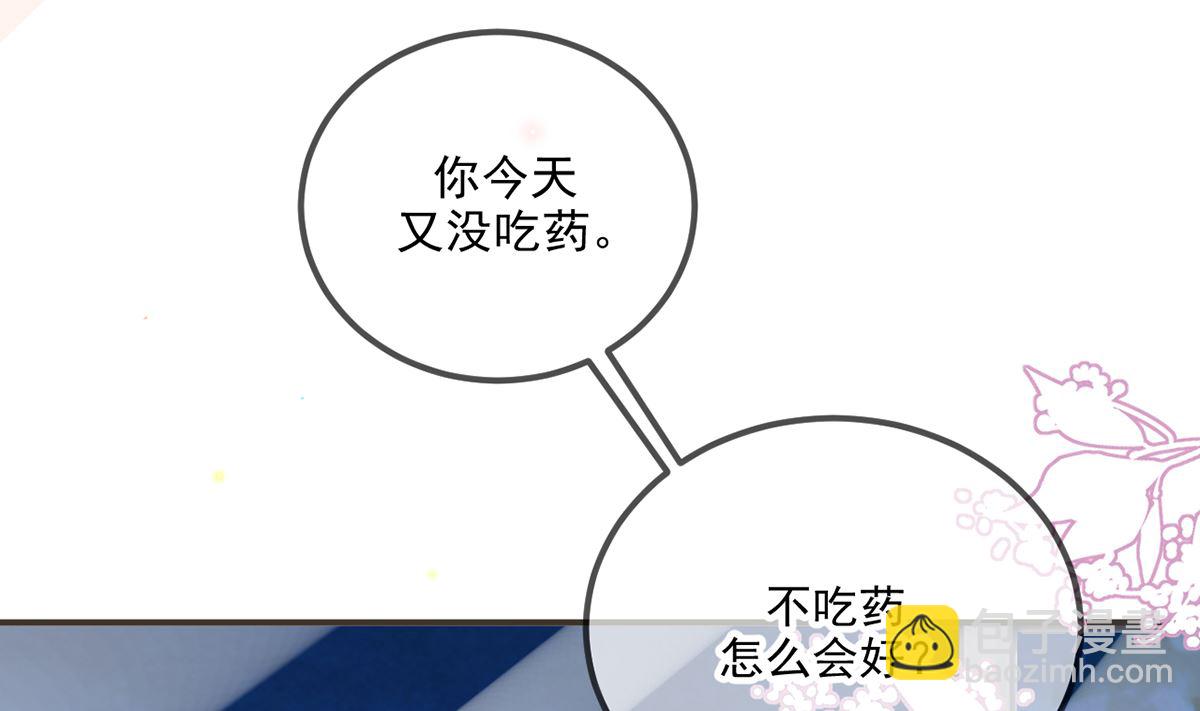 第64话  蔺炎放过我24