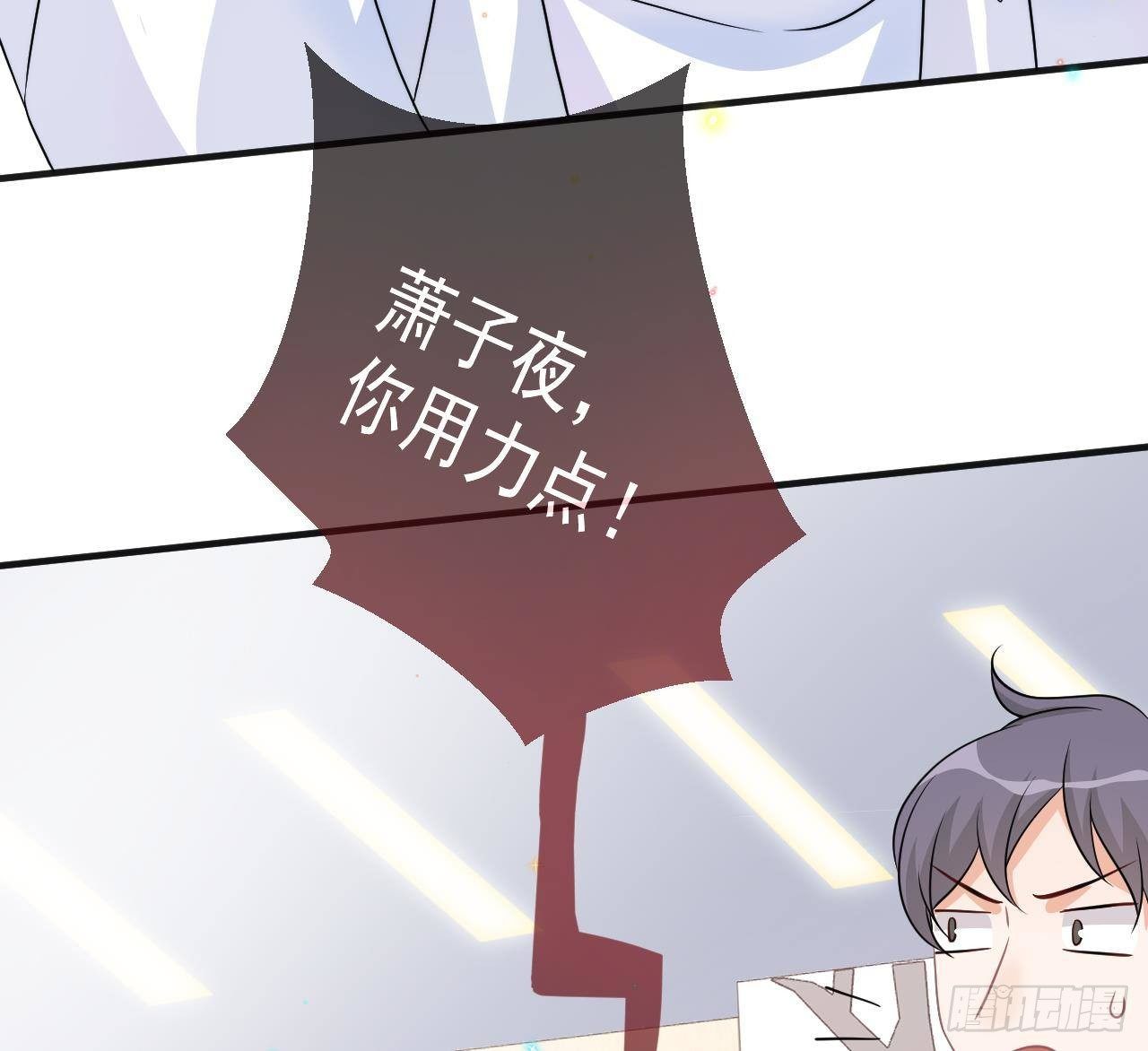 第8话 被揩油了！30