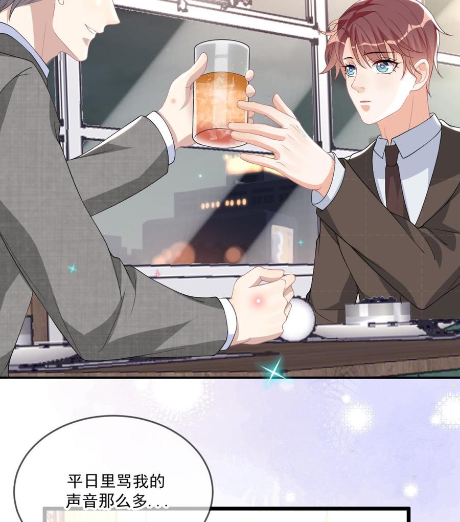 第33话 酒与告白22