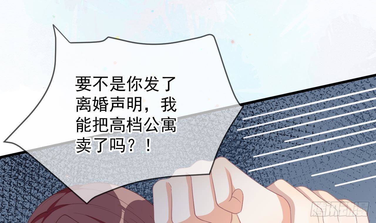 第23话 车内动口不动手！35