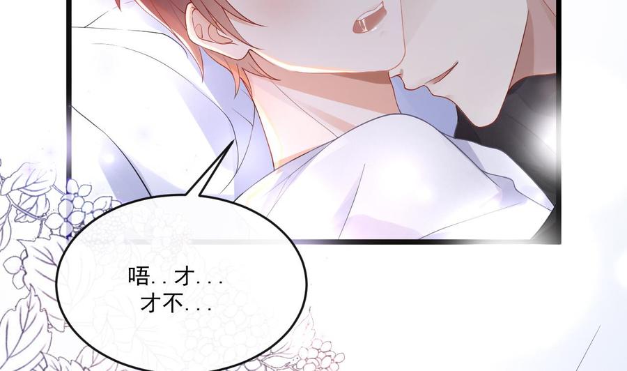 第30话 那个偷情的男人6