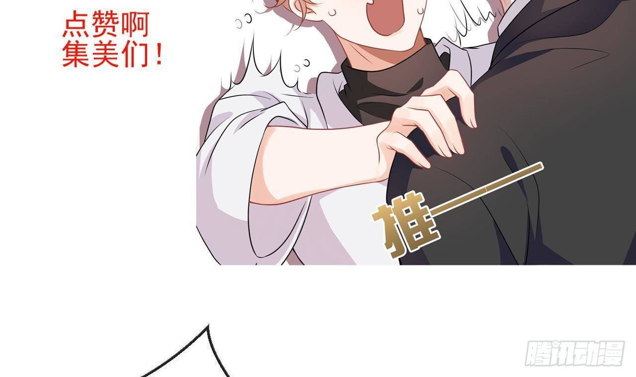 第5话 我赔你？47