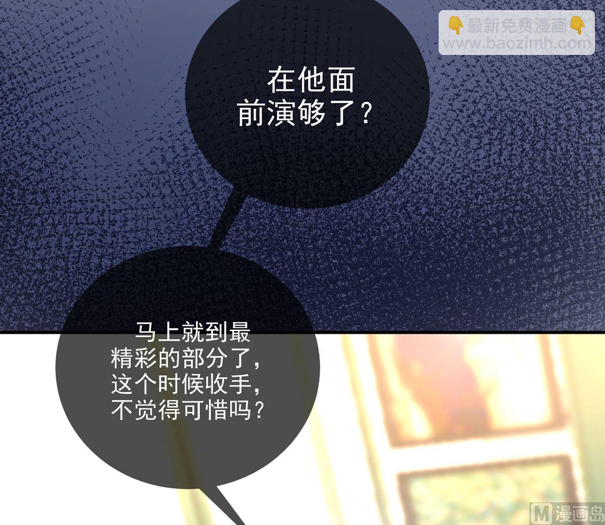 第69话 小杭是假的50