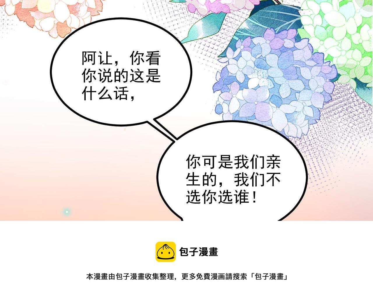 第89话 没你好吃12