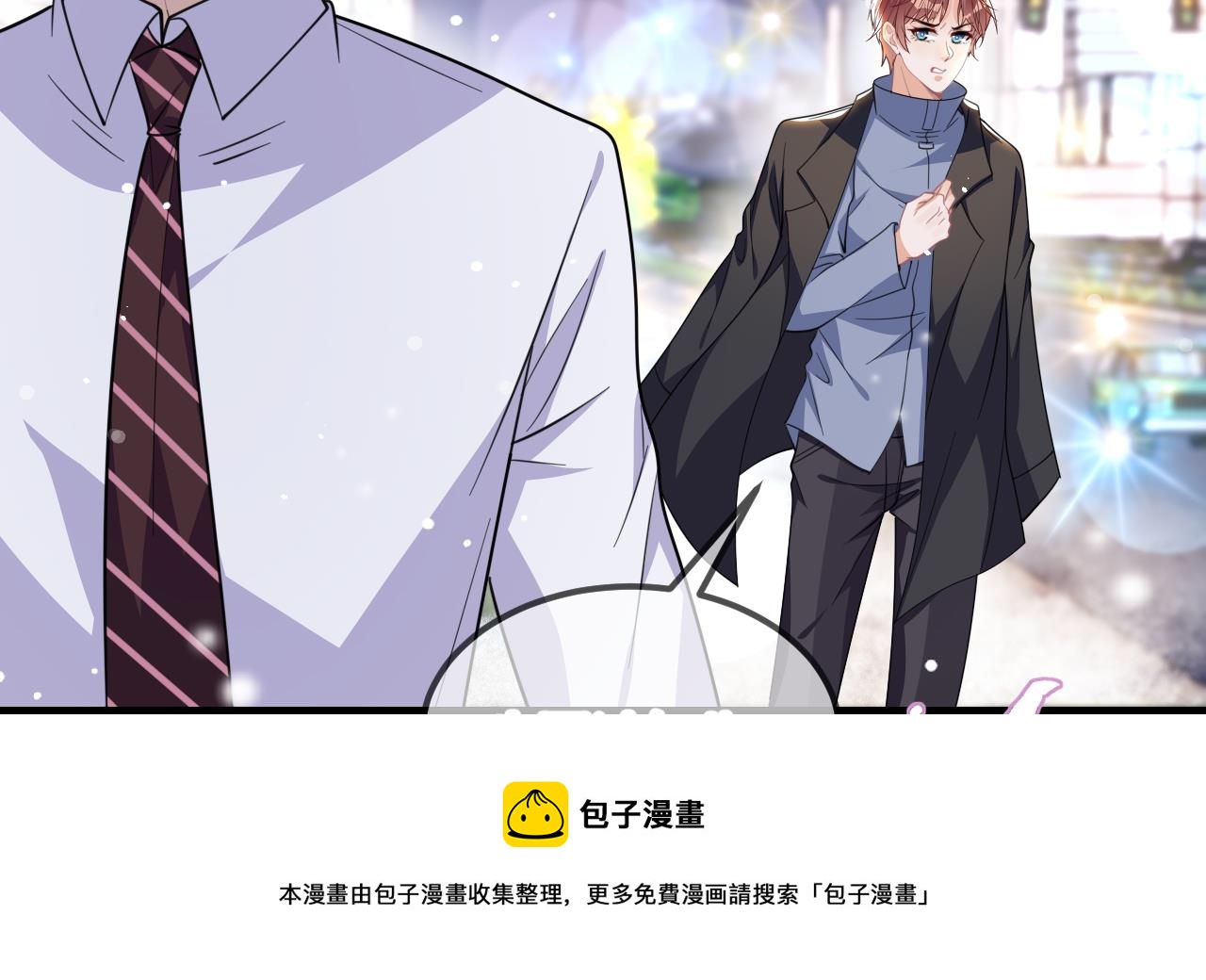 第88话 地下男友4