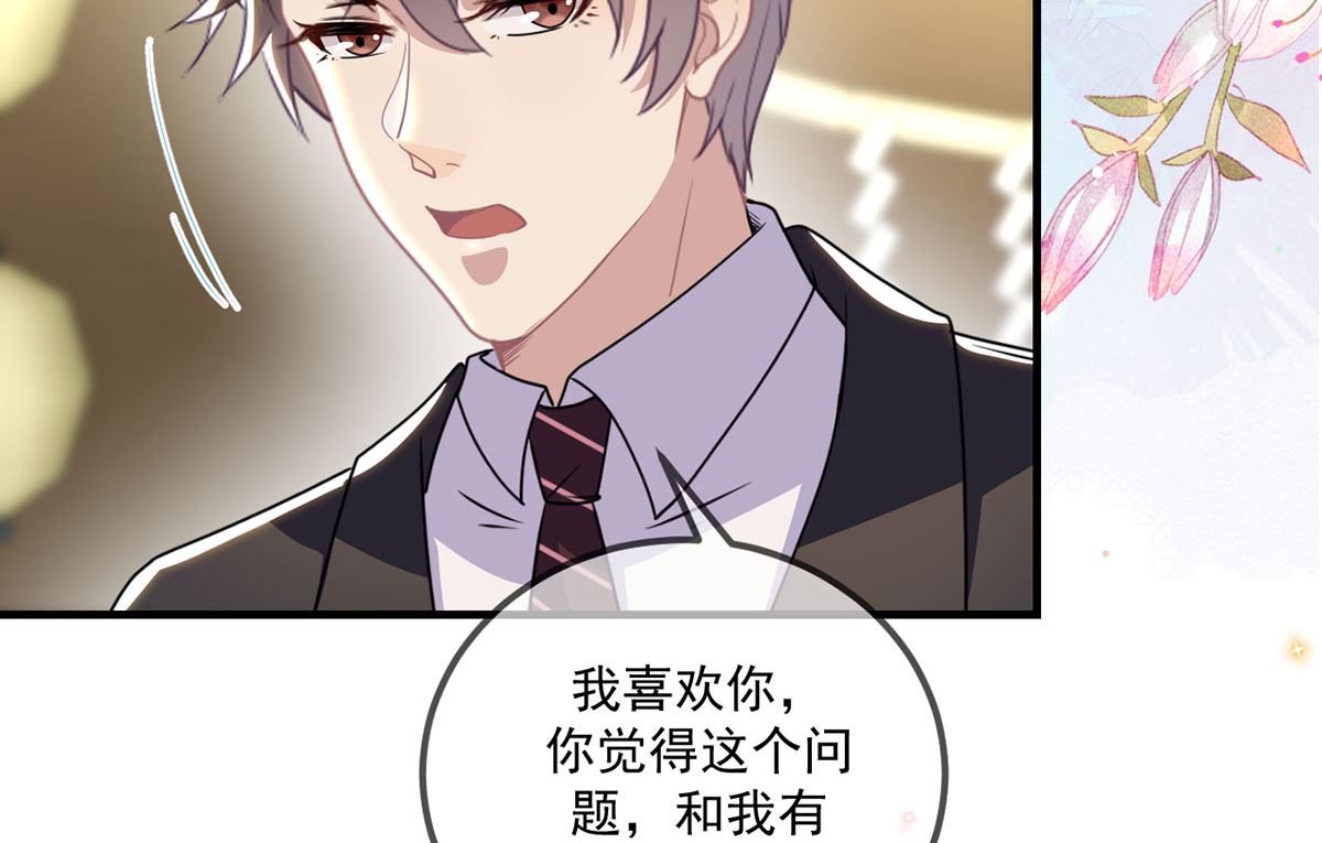 第73话 修罗场来了49