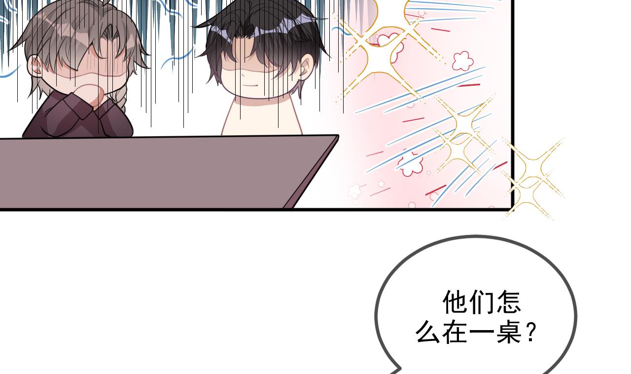 第79话 情敌见面x278