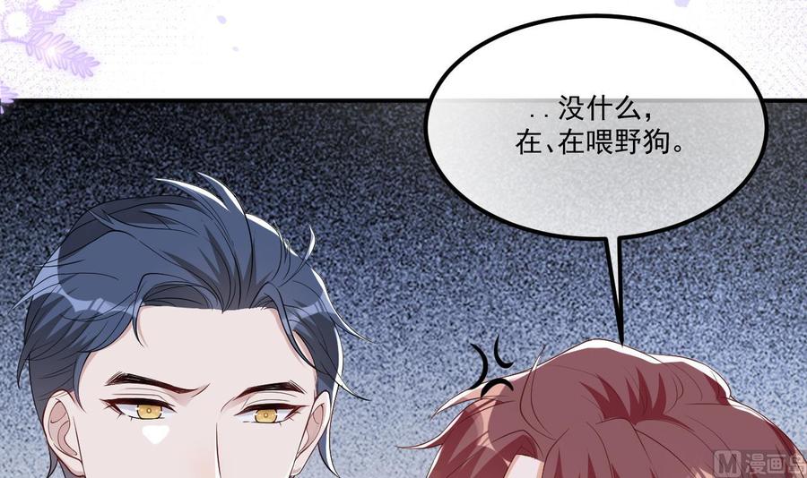 第36话 你是我的影帝29