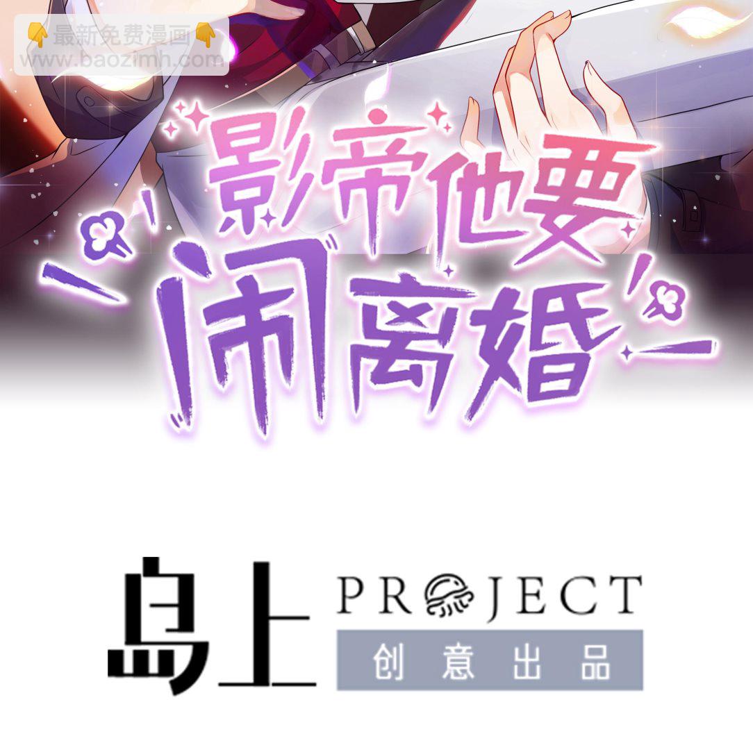 第80话 今晚留下1