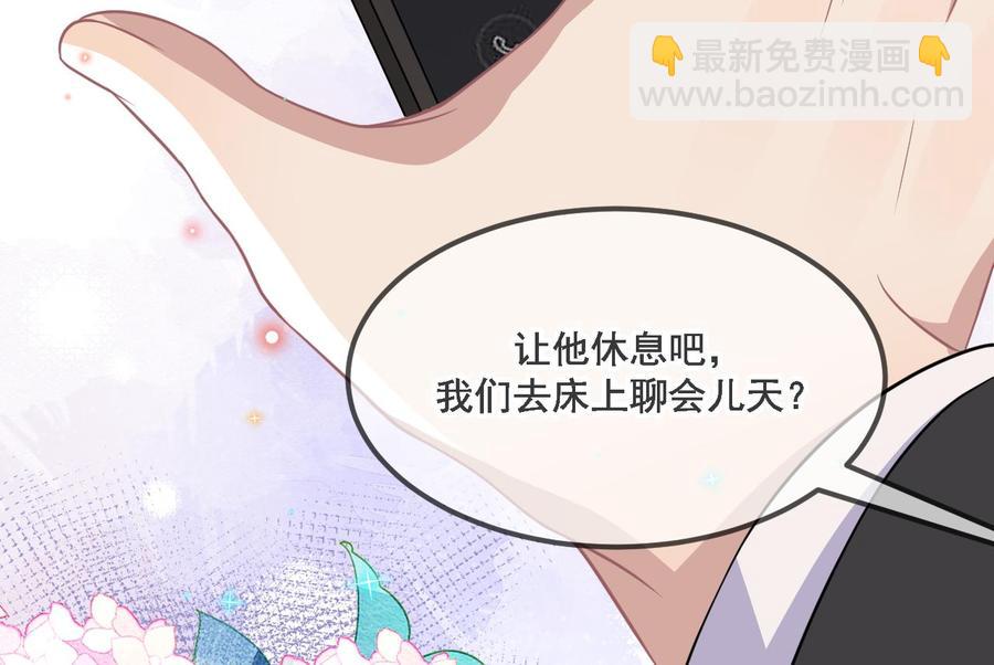 第35话 想要独占你69