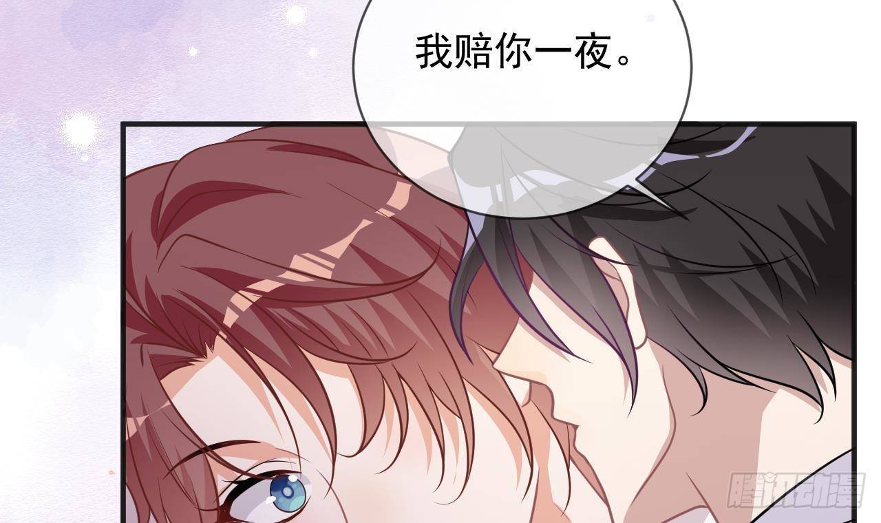 第5话 我赔你？8