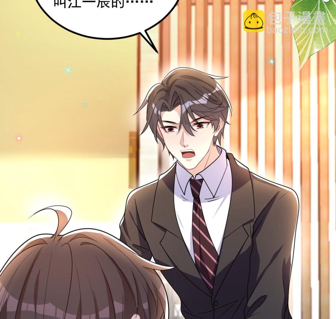 第76话 林导的吻？！49