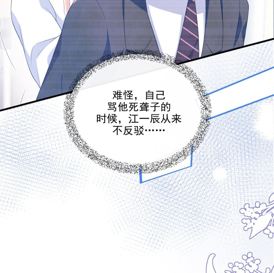 第59话  得知他聋了！37