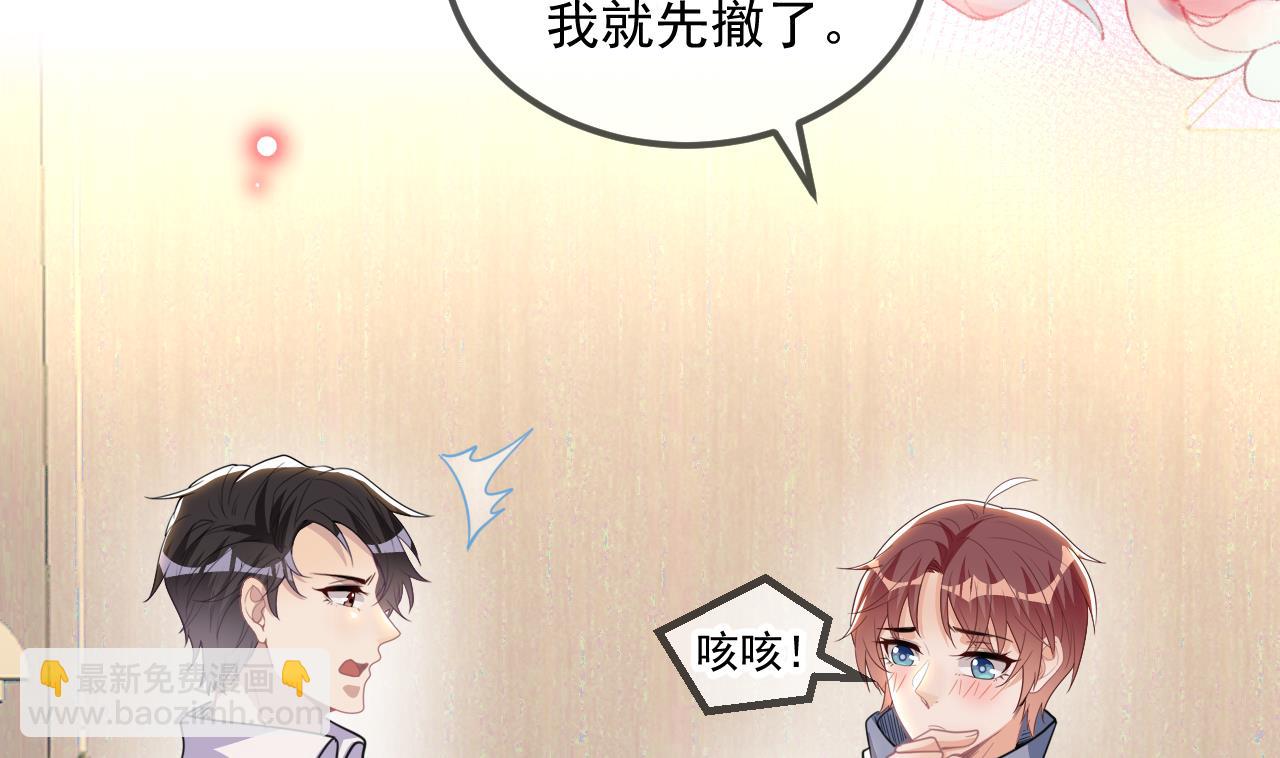第81话 逃不出手心30