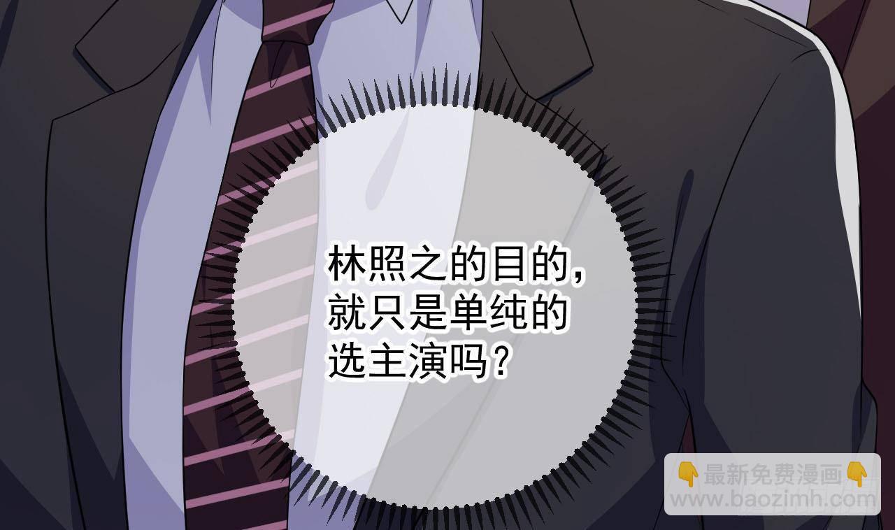 第22话 做我的男主角48