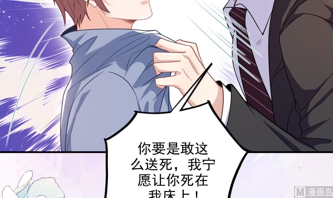 第78话 霸总得寸进尺53