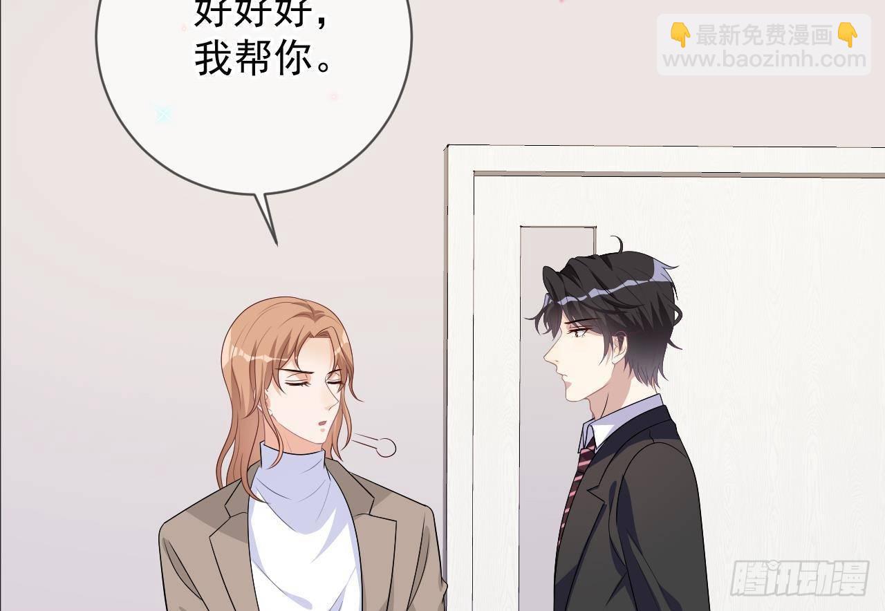第14话 莫挨老子！43