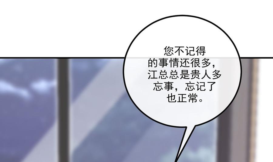 第61话  总裁撒娇73