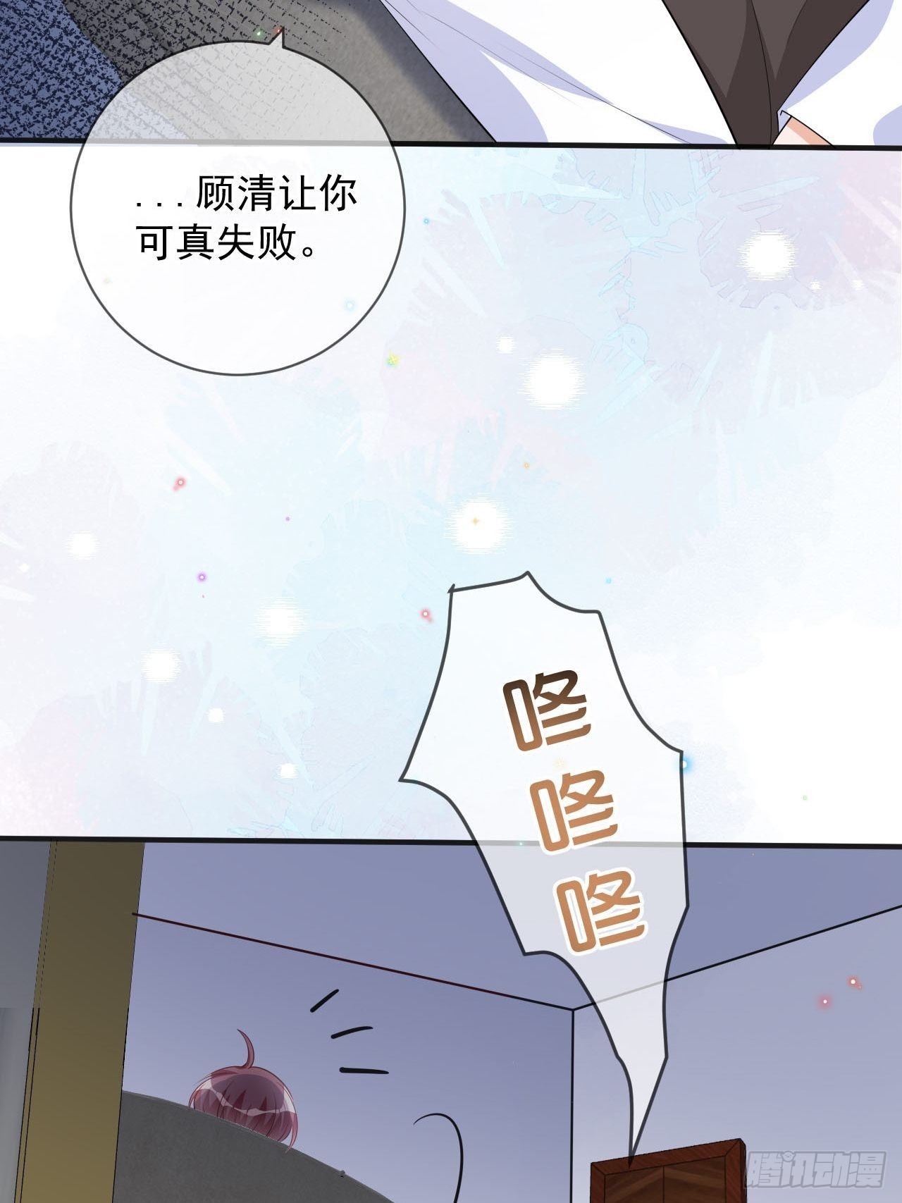第19话 沈之言在线翻车26