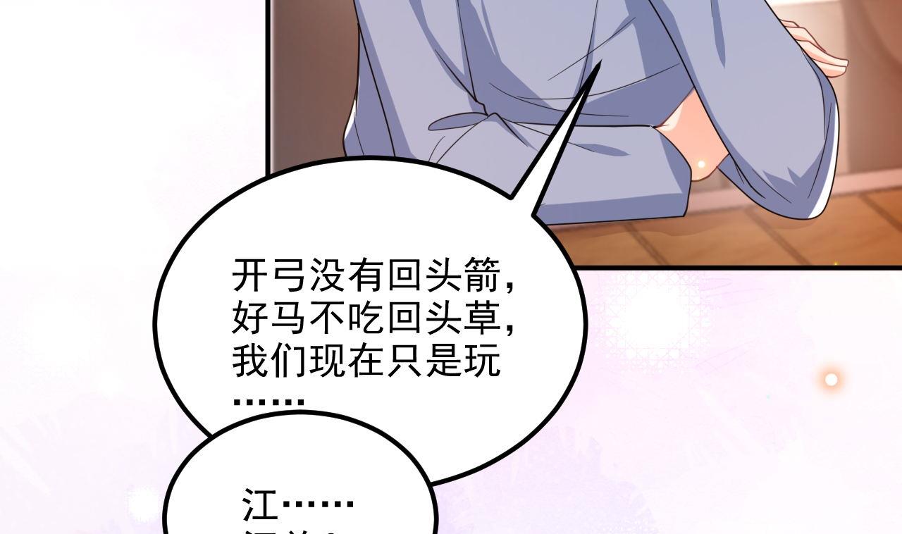 第87话 顾清让，追上去9
