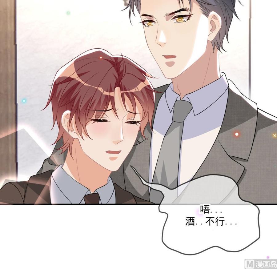 第33话 酒与告白50