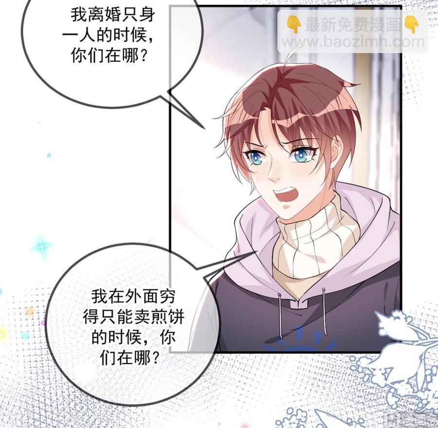 第54话  一刀两断11