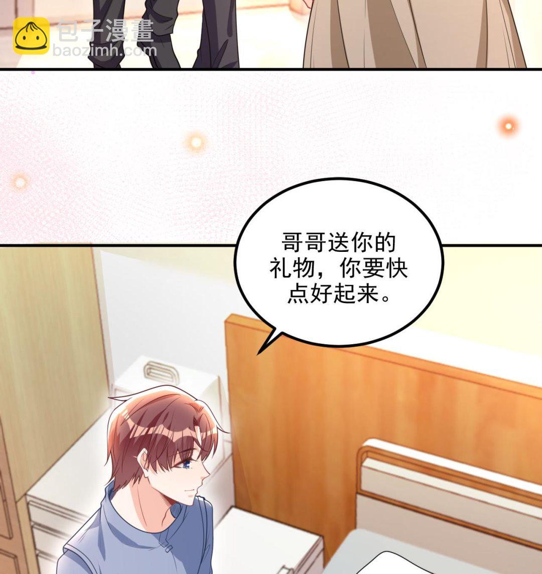 第78话 霸总得寸进尺43