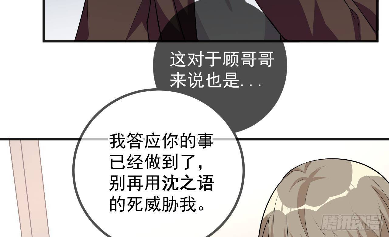第18话 告白51
